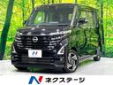 ルークス ハイウェイスター　Ｘ　禁煙車　ＫＥＮＷＯＯＤ９型ナビ　先進安全装備　全周囲カメラ　フルセグＴＶ　ＥＴＣ　ハンズフリー電動スライドドア　ＬＥＤヘッドライト　ハイビームアシスト　オートエアコン　リアシーリングファン（1枚目）