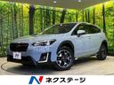ＸＶ ２．０ｉ－Ｌ　アイサイト　４ＷＤ　純正メモリーナビ　バックカメラ　アイサイトＶｅｒ３　レーダークルーズ　禁煙車　スマートキー　ＬＥＤヘッド　ＥＴＣ　車線逸脱警報　誤発進抑制機能　オートライト　オートエアコン　純正１７インチＡＷ（1枚目）