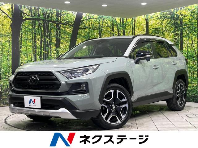 ＲＡＶ４ アドベンチャー　４ＷＤ　９型ＳＤナビ　バックカメラ　寒冷地仕様　セーフティセンス　レーダークルーズ　禁煙車　２トーンカラー　前席シートヒーター　前席シートエアコン　パワーシート　スマートキー　ＬＥＤヘッド（1枚目）