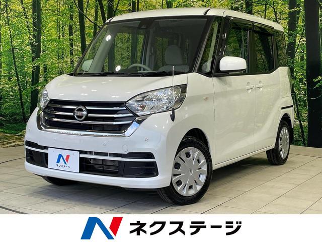 デイズルークス Ｘ　純正ナビ　電動スライドドア　全周囲カメラ　衝突被害軽減システム　禁煙車　スマートキー　オートエアコン　ＤＶＤ再生　フルセグ（1枚目）