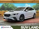 レヴォーグ 石川県 純正ナビ バックカメラ アイサイト レーダークルーズ 禁煙車
