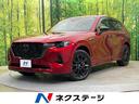 CX-60 新潟県 4WD ターボ サンルーフ 純正12.3型ナビ 全周囲カメラ BOSE