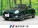 コペン 新潟県 禁煙車 ディススプレイオーディオ スマートキー LEDヘッド
