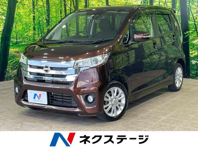沖縄県中頭郡読谷村の中古車ならデイズ ハイウェイスターＸ　Ｖセレクション＋セーフティＩＩ　１年保証付　純正ナビ　全周囲カメラ　衝突被害軽減システム　禁煙車　ドラレコ　スマートキー　ＨＩＤヘッド　ＥＴＣ　オートエアコン　純正１４インチアルミ　Ｂｌｕｅｔｏｏｔｈ　ＣＤ　ＤＶＤ再生　フルセグ