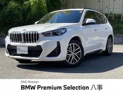 X1 sDrive 18i Mスポーツ デモカー カーブドディスプレイ アップルカープレイ アダプティブクルーズコントロール サラウンドビューモニター メモリー機能付きパワーシート 電動リアゲート アンビエイトライト シートヒーター ETC 中古車画像