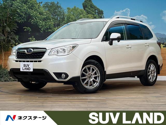 フォレスター ２．０ｉ－Ｌ　アイサイト　４ＷＤ　アイサイトＶｅｒ２　レーダークルーズコントロール　ルーフレール　ＥＴＣ　前席シートヒーター　パワーシート　ＳＤナビ　プッシュスタート　純正１７インチアルミホイール　ＨＩＤヘッドランプ（1枚目）