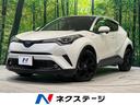 Ｃ－ＨＲ　茨城県 純正９型ＳＤナビ　バックカメラ　衝突被害軽減システム　レーダークルーズ