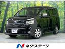 ヴォクシー ＺＳ　煌　禁煙車　両側電動スライドドア　クリアランスソナー　ＨＩＤヘッド　スマートキー　オートライト　ＥＴＣ　オートエアコン（1枚目）