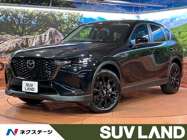 ＣＸ－６０ ＸＤ　ＳＰ　登録済未使用車　１２．３インチマツダコネクトナビ　全周囲カメラ　ブラインドスポットモニター　レーダークルーズコントロール　前席シートヒーター　ＬＥＤヘッドライト　純正２０インチアルミホイール（1枚目）