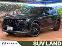 ＣＸ－６０ ＸＤ　ＳＰ　登録済未使用車　１２．３インチマツダコネクトナビ　全周囲カメラ　ブラインドスポットモニター　レーダークルーズコントロール　前席シートヒーター　ＬＥＤヘッドライト　純正２０インチアルミホイール（1枚目）