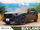 ＣＸ－６０ ＸＤ－ハイブリッド　エクスクルーシブスポーツ　４ＷＤ　純正１２．３型ナビ　全周囲カメラ　ＢＯＳＥ　レーダークルーズコントロール　ブラインドスポットモニタリング　黒革シート　革巻きステアリング　グレード専用純正２０インチアルミホイール（1枚目）