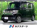 Ｎ－ＢＯＸカスタム Ｇ・Ｌパッケージ　ナビ　バックカメラ　片側パワースライドドア　スマートキー　ドライブレコーダー　スマートキー　ＥＴＣ　オートエアコン　オートライト　純正１４インチアルミホイール（1枚目）