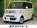 N-BOX 宮城県 両側電動ドア SDナビ バックカメラ 衝突被害軽減システム スマートキー