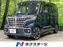 スペーシアカスタム ハイブリッドＸＳ　純正９型ナビ　全周囲カメラ　セーフティサポート　アダプティブクルーズ　リアパーキングセンサー　両側電動ドア　ＬＥＤヘッド　シートヒーター　スマートキー　ヘッドアップディスプレイ　パーソナルテーブル（1枚目）