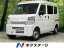 ＮＶ１００クリッパーバン ＤＸ　純正ナビＴＶ　１オーナー　エマージェンシーブレーキ　バックソナー　車線逸脱警報　踏み間違い衝突防止アシスト　アイドリングストップ　オートライト　ハイビームアシスト　リモコンキー　オーバーヘッドシェルフ（1枚目）