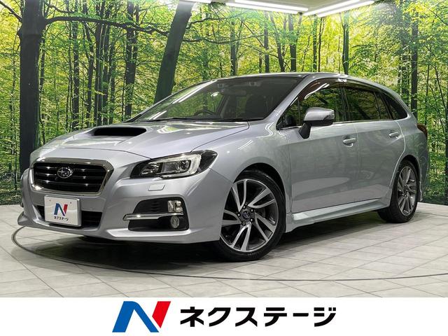 レヴォーグ １．６ＧＴ－Ｓアイサイト　純正ＳＤナビ　バックカメラ　禁煙車　衝突軽減装置　レーダークルーズ　ＥＴＣ　スマートキー　オートライト　ＬＥＤヘッド　パワーシート　レーンアシスト　ドアバイザー　プライバシーガラス　盗難防止システム（1枚目）