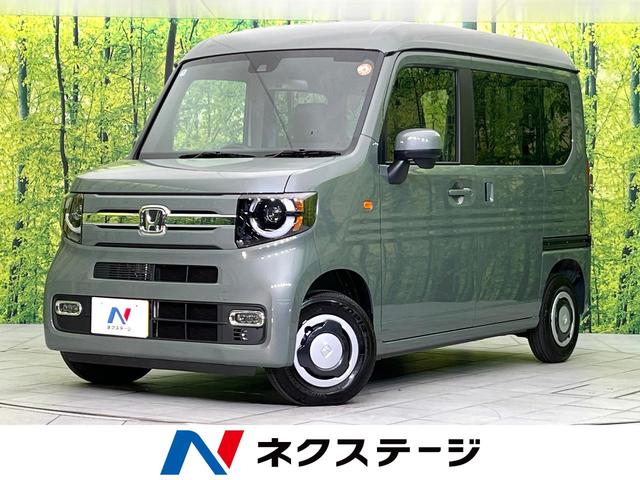 Ｎ－ＶＡＮ　新潟県 届出済未使用車　衝突軽減装置　レーダークルーズ　ＬＥＤヘッド／フォグ