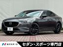 ＭＡＺＤＡ６セダン ２５Ｔ　ブラックトーンエディション　特別仕様　ガソリンターボ　ＢＯＳＥサウンド　禁煙車　赤革　シートヒーター　ブラックメッシュグリル　純正１９インチブラックメタリックＡＷ　マツダコネクトナビ　３６０度ビュー　ＡｐｐｌｅＣａｒＰｌａｙ（1枚目）