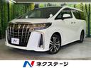アルファード 愛知県 サンルーフ 純正9型ナビ機能付きDA 禁煙車 両側電動スライドドア