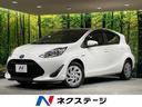 アクア 愛知県 SDナビ バックカメラ 衝突被害軽減システム 禁煙車 ドラレコ