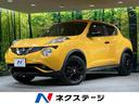ジューク 愛知県 純正SDナビ 衝突被害軽減システム 禁煙車 ドラレコ スマートキー