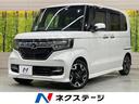 N-BOXカスタム 愛知県 純正8型ナビ バックカメラ 両側電動スライドドア 衝突被害軽減システム