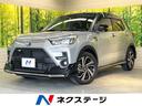 ライズ 栃木県 純正エアロ 純正SDナビ 全周囲カメラ 衝突被害軽減システム 禁煙車