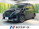 セレナ 栃木県 両側電動ドア 純正9型SDナビ 全周囲カメラ 衝突被害軽減システム