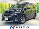 セレナ ハイウェイスター　ＶセレクションＩＩ　両側電動ドア　純正９型ＳＤナビ　全周囲カメラ　衝突被害軽減システム　プロパイロット　禁煙車　ドラレコ　コーナーセンサー　スマートキー　ＬＥＤヘッド　ビルトインＥＴＣ　オートハイビーム　車線逸脱警報（1枚目）
