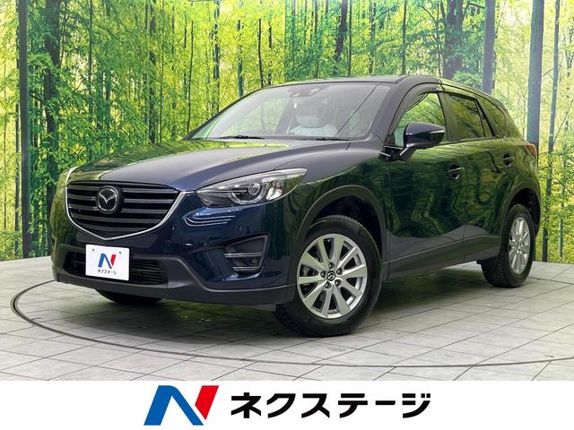 ＣＸ－５ ＸＤ　Ｌパッケージ　ＳＤナビ　バックカメラ　スマートシティブレーキサポート　レーダークルーズ　禁煙車　前席シートヒーター　ＬＥＤヘッド＆フォグ　革シート　パワーシート　ＥＴＣ　Ｂｌｕｅｔｏｏｔｈ再生　レーンアシスト（1枚目）