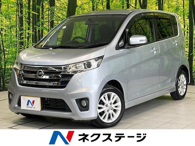 デイズ　兵庫県 ＨＩＤヘッド　オートエアコン　純正１４インチアルミ　ＤＶＤ再生