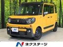 スペーシアギア 兵庫県 セーフティサポート 純正8型ナビ 全周囲カメラ ターボ 両側電動スライド