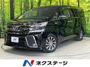 ヴェルファイアハイブリッド 兵庫県 両側電動ドア 純正9型SDナビ 後席モニター バックカメラ 禁煙車
