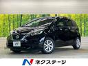 ノート 熊本県 在庫台数熊本県下最大級!クルマ探しはネクステージ熊本東店へ!