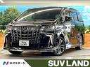 アルファード ２．５Ｓ　Ｃパッケージ　ツインムーンルーフ　モデリスタエアロ　シグネチャーイルミブレード　禁煙車　ＪＢＬサウンド付メーカーナビ　リアエンターテインメントシステム　パノラミックビュー　デジタルインナーミラー　ブラインドスポット（1枚目）