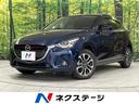 デミオ 山形県 4WD バックカメラ 衝突被害軽減システム レーダークルーズ 禁煙車 ス