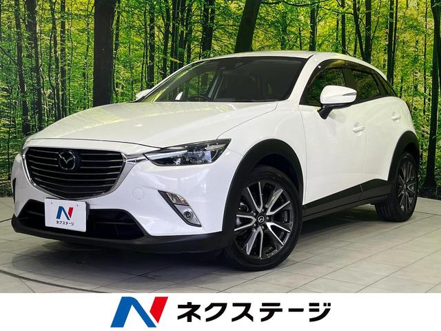 ＣＸ－３ ＸＤ　ツーリング　４ＷＤ　マツダコネクトナビ　バックカメラ　ＢＯＳＥサウンド　スマートシティブレーキサポート　アダプティブクルーズ　禁煙車　コーナーセンサー　スマートキー　ＬＥＤヘッド　ＥＴＣ　オートハイビーム（1枚目）
