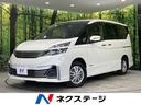 セレナ ライダー　プロパイロットエディション　４ＷＤ　純正９型ナビ　フリップダウンモニター　両側電動スライドドア　プロパイロット　バックカメラ　エマージェンシーブレーキ　禁煙車　ドラレコ　スマートキー　ＬＥＤヘッド　ＥＴＣ　オートライト（1枚目）