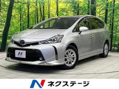 プリウスアルファ G モデリスタエアロ 純正9型ナビ バックカメラ 衝突軽減装置 レーダークルーズ 禁煙車 ハーフレザーシート パワーシート 前後ドラレコ ETC スマートキー LEDヘッド&フォグ オートハイビーム 中古車画像