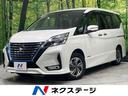 セレナ 宮城県 後期 セーフティパックA 純正10型ナビ 後席モニター 全周囲カメラ