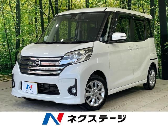 デイズルークス ハイウェイスター　Ｘ　電動スライドドア　純正ＳＤナビ　全周囲カメラ　衝突被害軽減システム　禁煙車　ドラレコ　スマートキー　ＨＩＤヘッド　ＥＴＣ　オートエアコン　純正１４インチアルミ　Ｂｌｕｅｔｏｏｔｈ　ＣＤ　フルセグ（1枚目）