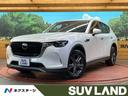 ＣＸ－６０ ２５Ｓ　Ｓパッケージ　４ＷＤ　純正１２．３型ＳＤナビ　全周囲カメラ　ＢＯＳＥサウンド　スマートブレーキサポート　レーダークルーズ　禁煙車　デアイサー　電動リアゲート　ドラレコ　コーナーセンサー　ＬＥＤヘッド　ＥＴＣ（1枚目）