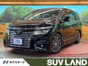 日産 エルグランド ２５０ハイウェイスターＳ　両側電動ドア…