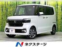 Ｎ－ＢＯＸカスタム ベースグレード　４ＷＤ　届出済未使用車　両側電動スライド　ホンダセンシング　レーダークルーズ　コーナーセンサー　純正１４インチアルミホイール　ＬＥＤヘッド　車線逸脱警報　オートライト　アダプティブハイビーム（1枚目）