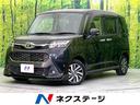 タンク カスタムＧ　純正ＳＤナビ　Ｂｌｕｅｔｏｏｔｈ／ＣＤ再生　フルセグ　衝突軽減システム　コーナーセンサー　クルコン　両側電動スライドドア　ＬＥＤヘッド／フォグ　オートハイビーム　オートライト　オートエアコン（1枚目）