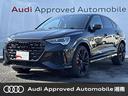 RS Q3 スポーツバック 神奈川県 〇