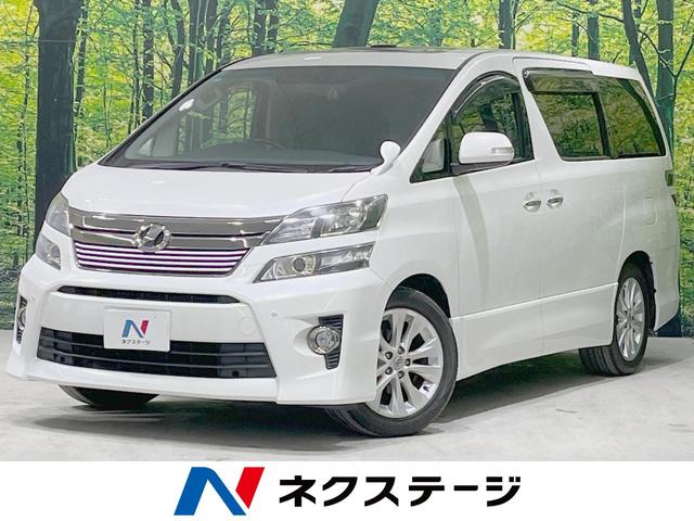 ヴェルファイア ２．４Ｚ　ゴールデンアイズＩＩ　サンルーフ　両側電動ドア　後席モニター　バックカメラ　禁煙車　電動リアゲート　ハーフレザーシート　ドラレコ　コーナーセンサー　スマートキー　ＨＩＤヘッド　ビルトインＥＴＣ　クルコン　オートライト（1枚目）