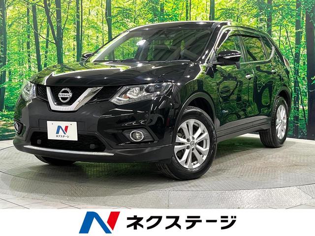 エクストレイル　北海道 純正ナビ　バックカメラ　Ｂｌｕｅｔｏｏｔｈ　フルセグ　衝突被害軽減