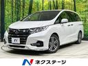 オデッセイ 茨城県 両側パワスラ 純正9型ナビ 後席モニター アダプティブクルーズ 禁煙車