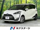 シエンタ 千葉県 禁煙車 両側電動スライドドア クリアランスソナー HIDヘッド